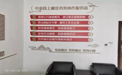 精准对接促增收 绍兴首个劳务协作服务站开启就业扶贫新篇章